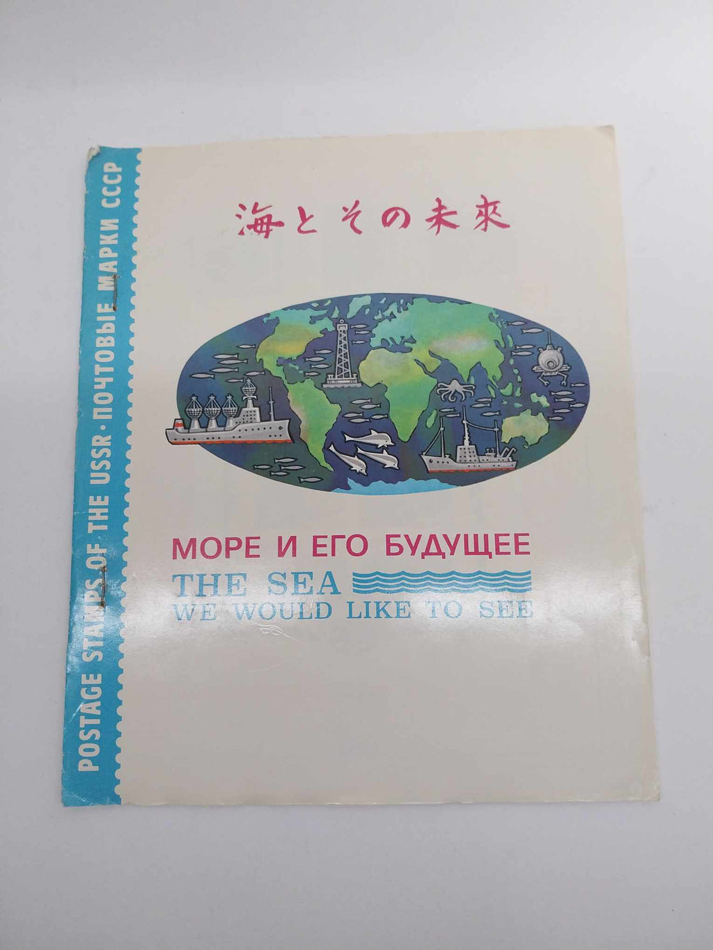 USSR Postage Stamps Collection in Album – Sea Theme 1970s–1980s