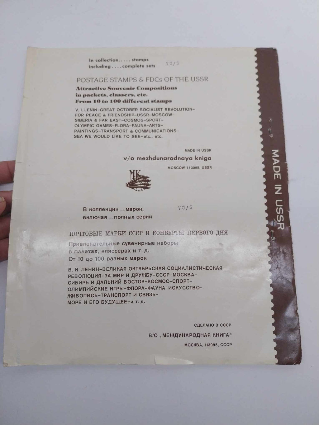 USSR Siberia & Far East stamp album – back of packaging