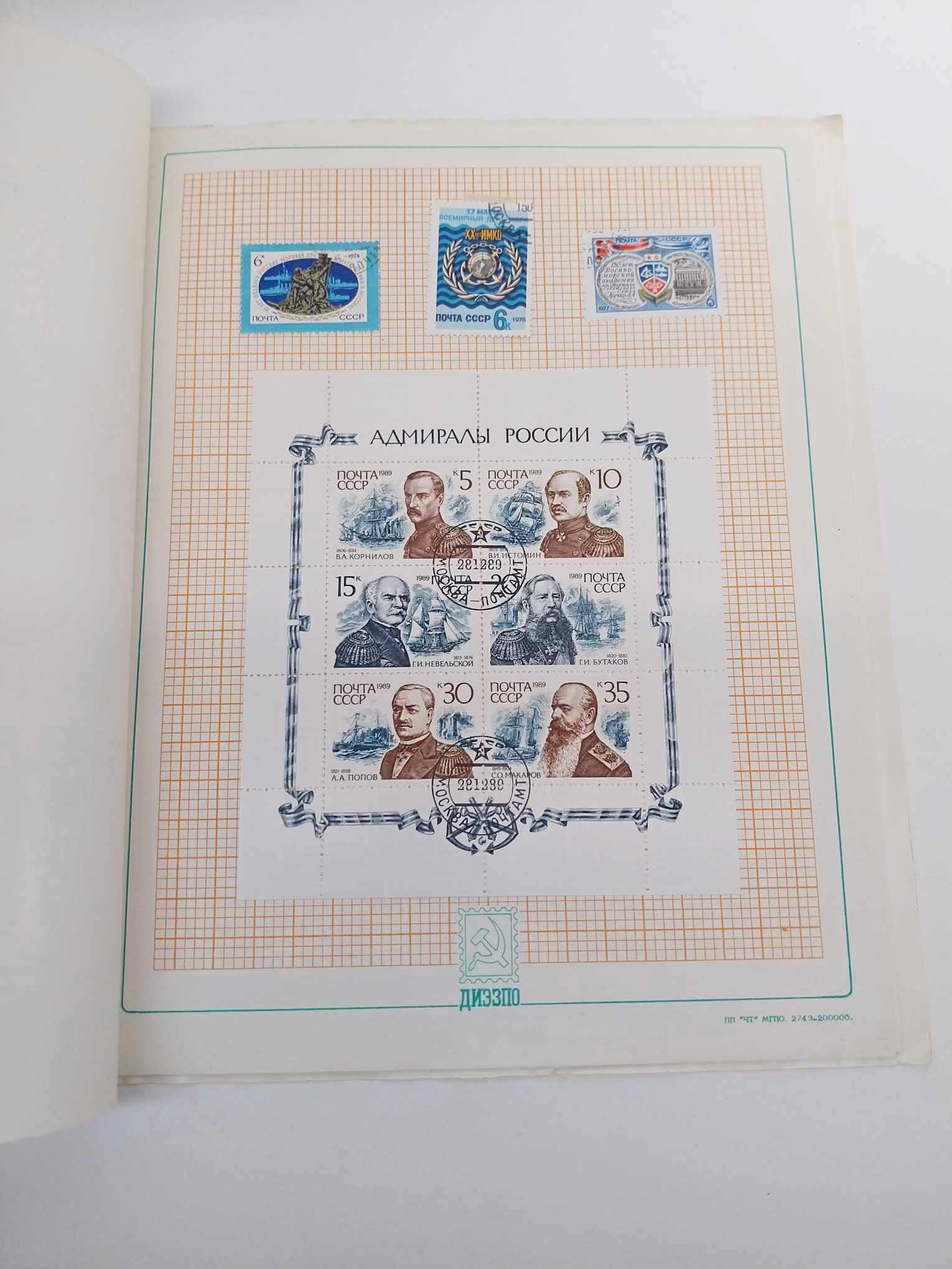 USSR Postage Stamps Collection in Album – Sea Theme 1970s–1980s