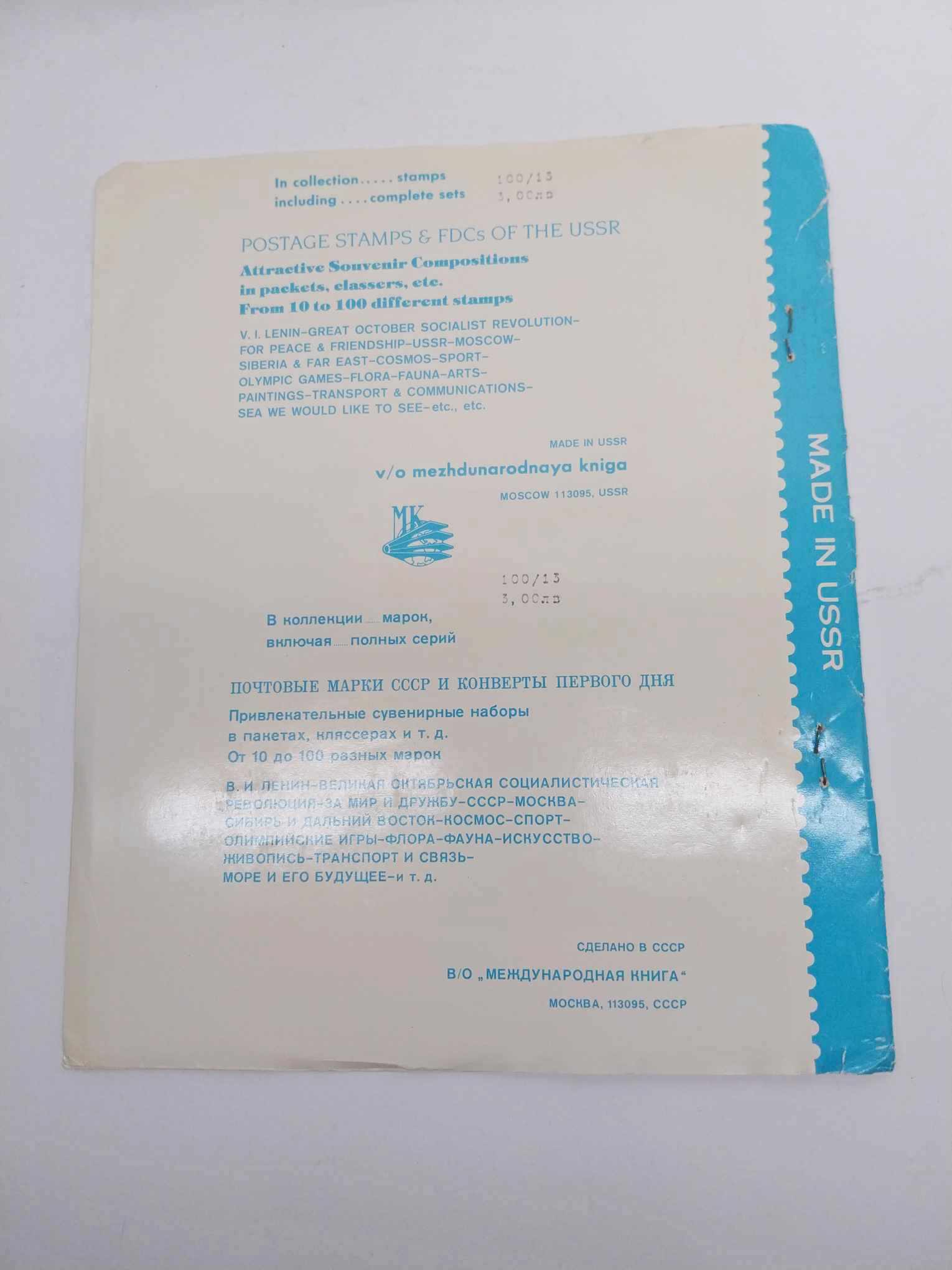 USSR Postage Stamps Collection in Album – Sea Theme 1970s–1980s