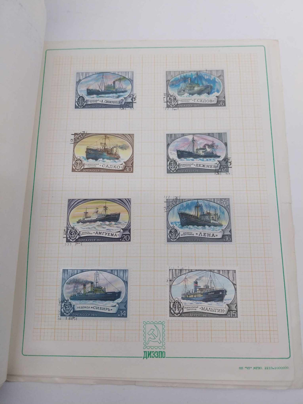 USSR Postage Stamps – Siberia & the Far East | Album of 69 Stamps (1970s–1980s)