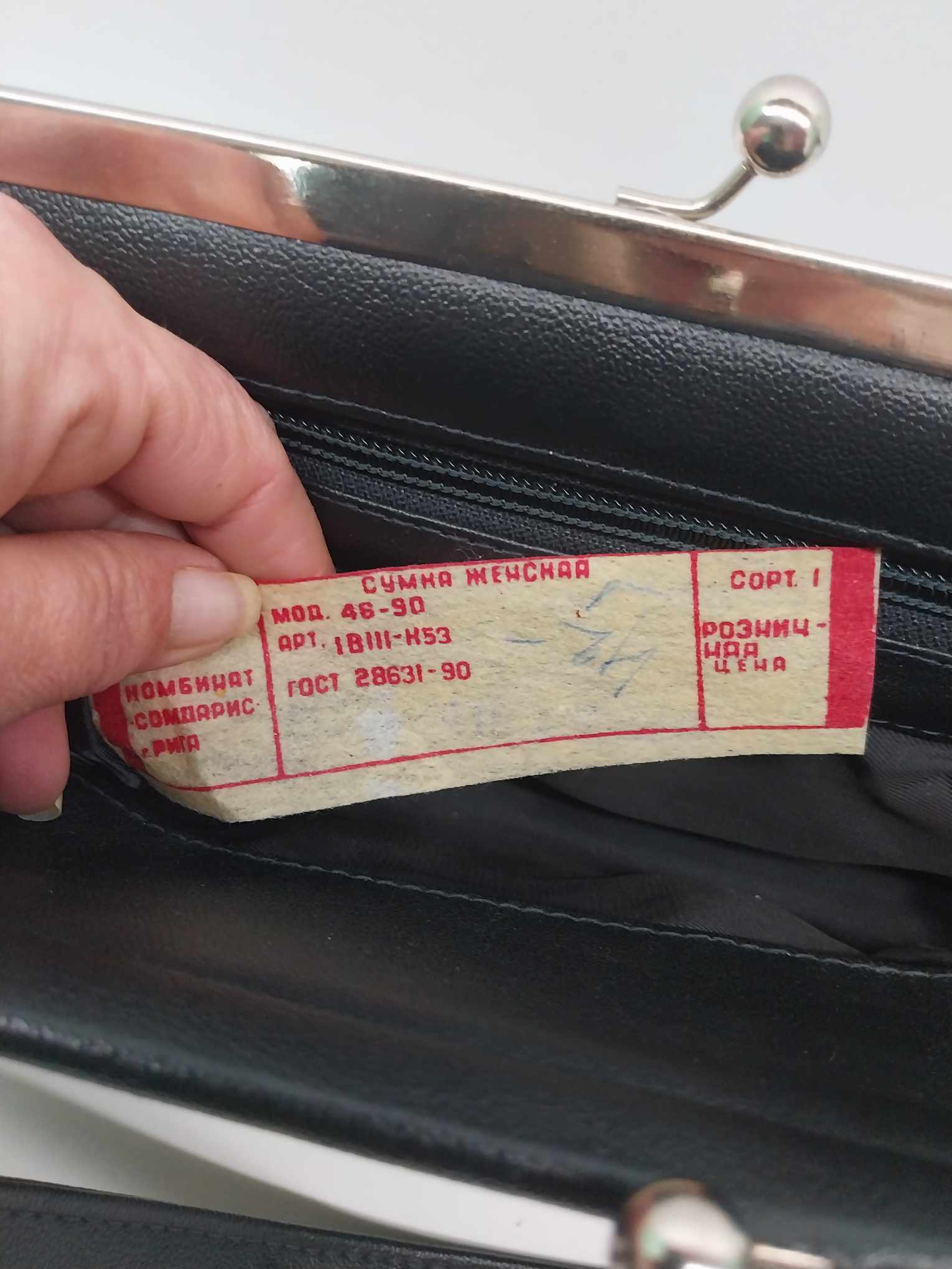 Vintage Ladies Handbag with Embossed Pattern, USSR, 1990