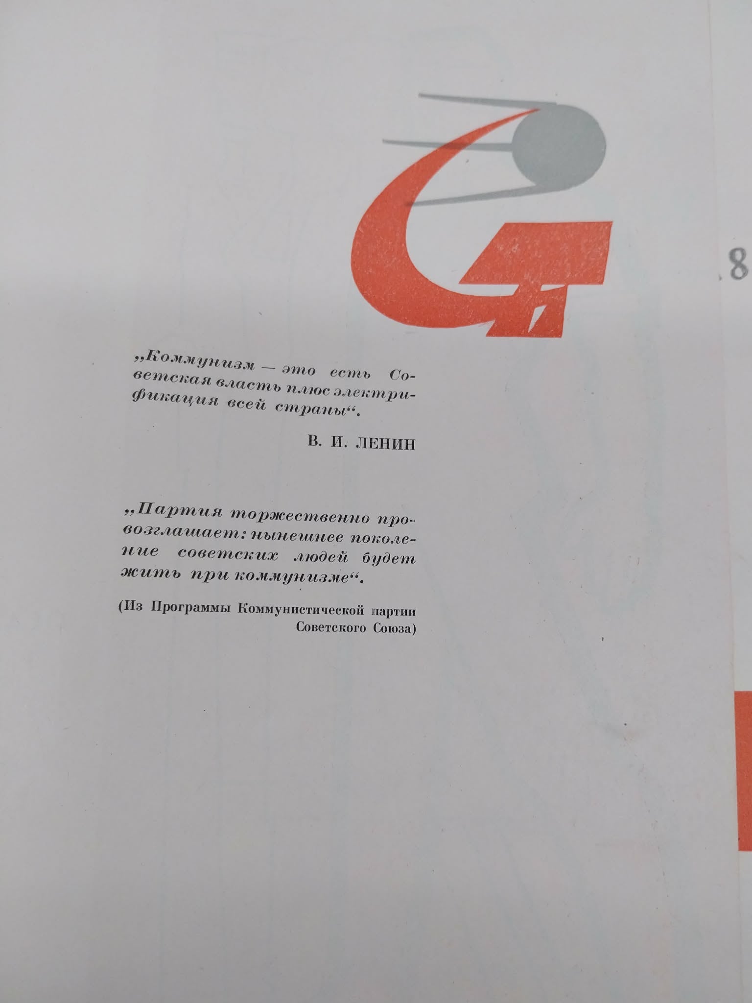 Rare Soviet Children's Encyclopedia from 60s — Detskaya Entsiklopediya