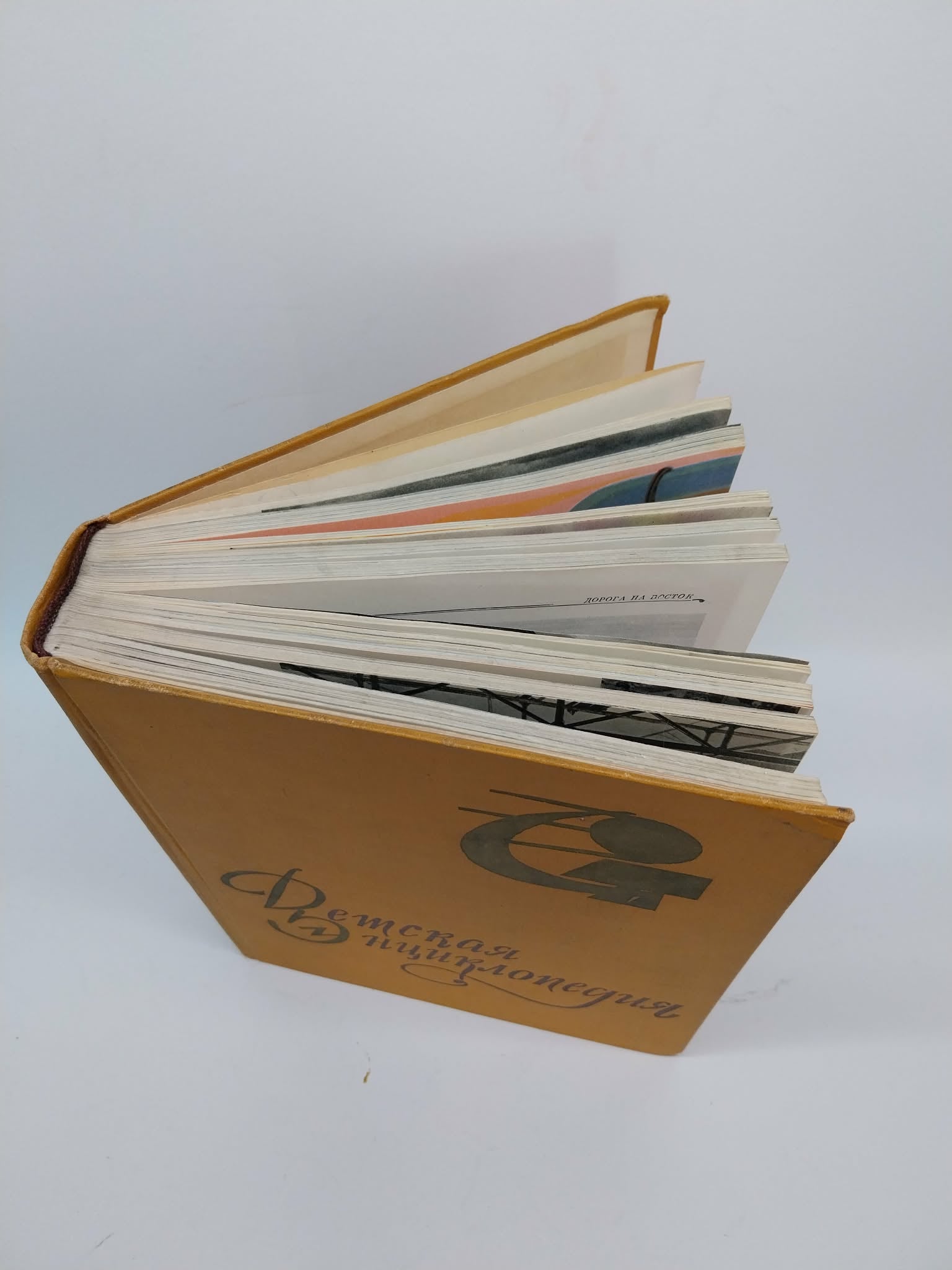 Rare Soviet Children's Encyclopedia from 60s — Detskaya Entsiklopediya
