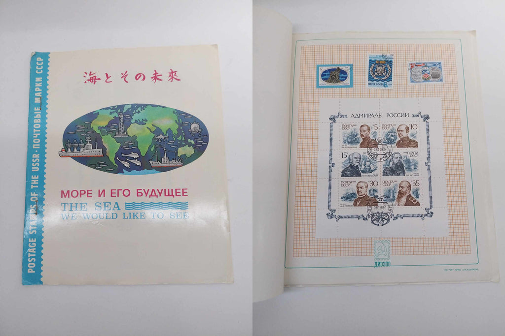 USSR Postage Stamps Collection in Album – Sea Theme 1970s–1980s